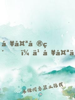 別太單純，也別太不單純